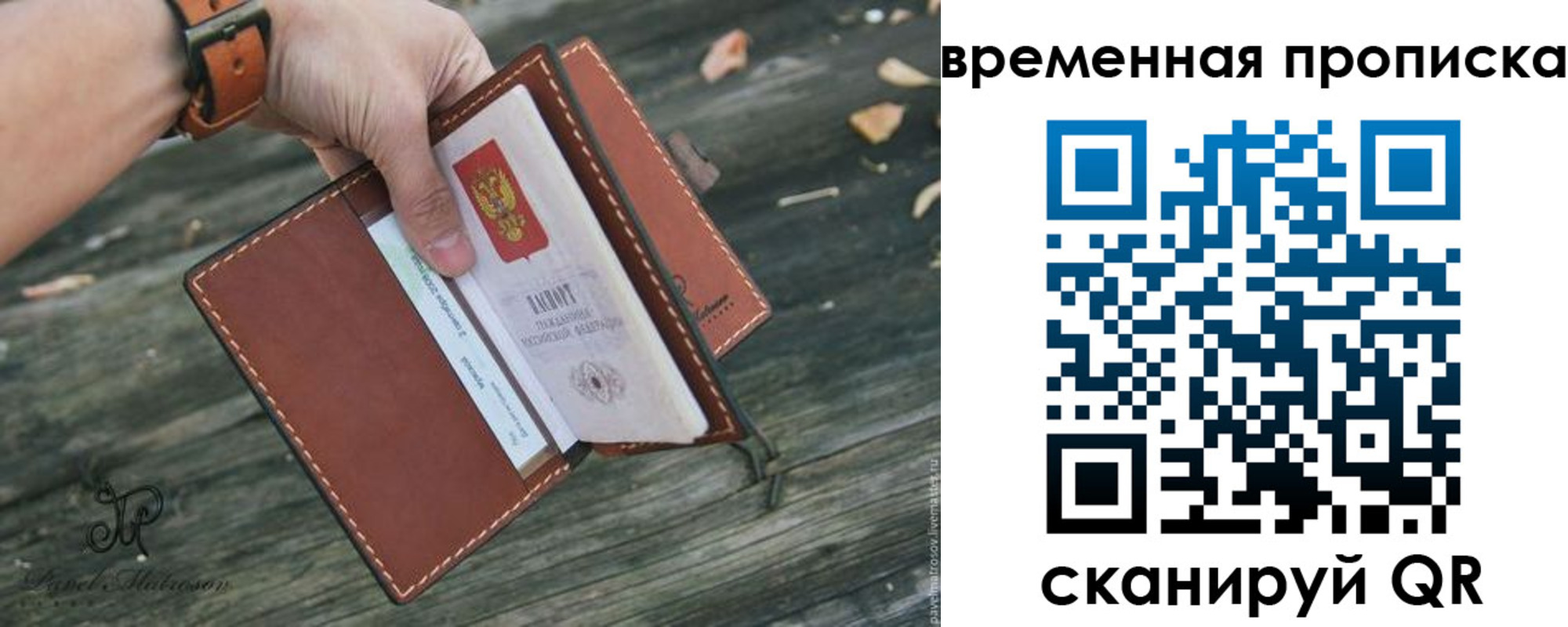 временная регистрация поиск в Навашино