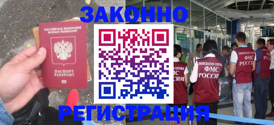 прописка штамп в Навашино